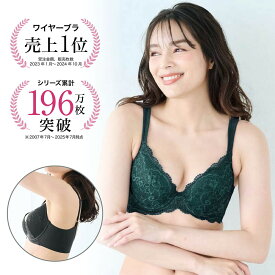 【送料無料】 脇・背中すっきりのびのび モールドブラ（総レース）【新色追加】◇ ブラジャー 脇高 レディース インナー ブラ 脇肉 背中 すっきり 幅広 ストラップ ストレッチ ママ かわいい おしゃれ ワイヤー入り ベルメゾン ◇