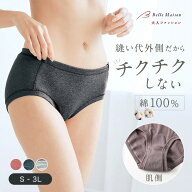 【ベルメゾン】くい込みにくいやさしい綿100％ショーツ ◆ S M L LL 3L ◆◇ ショーツ レディース インナ…