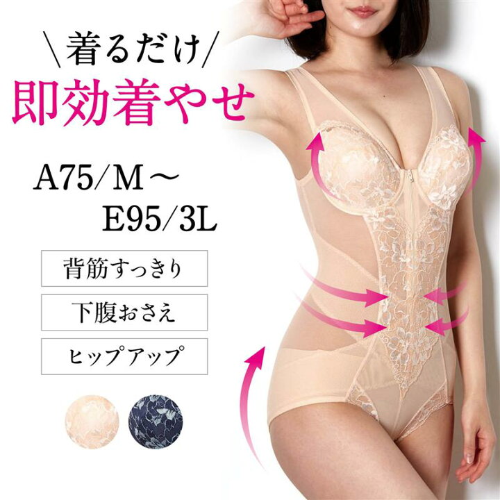 楽天市場】【ベルメゾン】 即効着やせボディースーツ ◇ レディース  