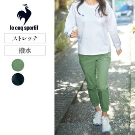 【ベルメゾン】 ルコックスポルティフ/le coq sportif ストレッチジョガーパンツ ◆ S M L O ◆