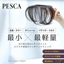楽天市場】白髪隠し ウィッグ チャチャの通販