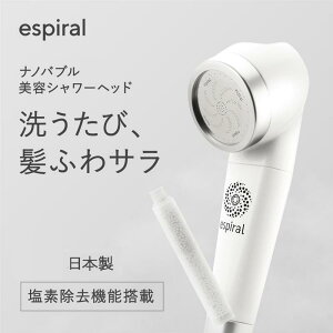 �y�x�����]���z espiral �V�����[�w�b�h