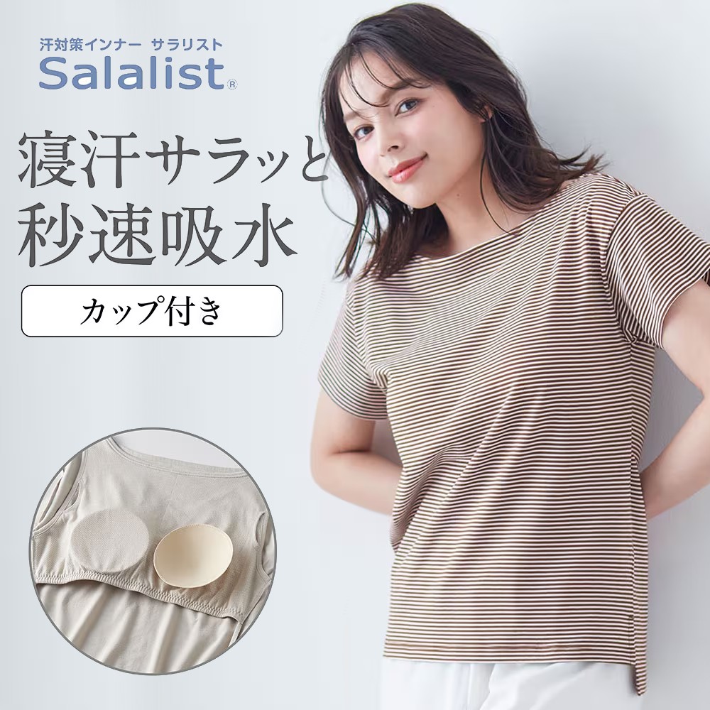 【ベルメゾン】サラリスト/Salalistサラッと快適・くつろぎカップ付き綿混Tシャツ（背中フリー）【吸水速乾】◆オフホワイト杢グレーチャコールネイビーモカブラウンシルバーブルーレモングレイッシュサックスモーブダークネイビーダークカーキペールグリーン
