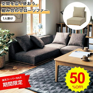 ySALEԒ50%OFFz[\t@ 1l| RpNg p ԂLgBgݍ킹[\t@[ u x[W uE v  1l|  Ƌ t@j`[ \t@ \t@[ sofa 