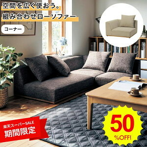 ySALEԒ50%OFFz[\t@ 1l| RpNg p ԂLgBgݍ킹[\t@[ u x[W uE v  R[i[  Ƌ t@j`[ \t@ \t@[ sofa