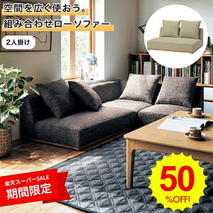 ySALEԒ50%OFFz[\t@ 1l| RpNg p ԂLgBgݍ킹[\t@[ u x[W uE v  2l|  Ƌ t@j`[ \t@ \t@[ sofa 