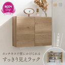 楽天総合1位【saki × ベルメゾン】再販 ROOMコラボ ラック ホッチキスで 壁にかけられる すっきり見えラック | 幅56.…