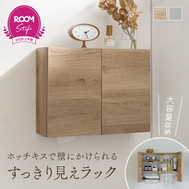 楽天総合1位【saki × ベルメゾン】再販 ROOMコラボ ラック ホッチキスで 壁にかけられる すっきり見えラック | 幅56.5 奥行18 高さ43 | 取付簡単 壁付け 棚 サニタリー 小物 収納 片づけ 北欧 韓国 インテリア 壁活 収納家具 新生活