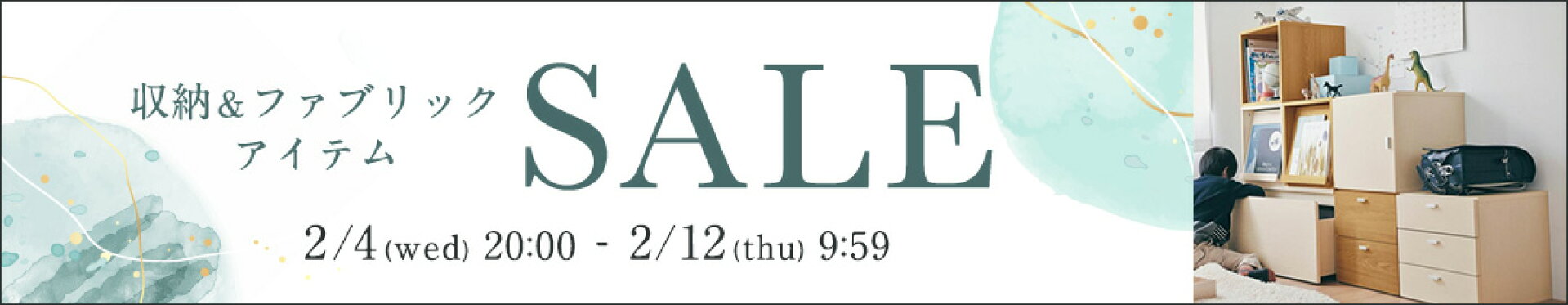 2/4-2/12 ファブリックセール