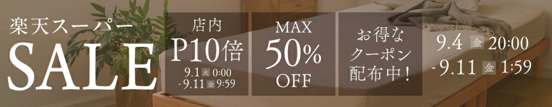 9/4-9/11 SS_本番