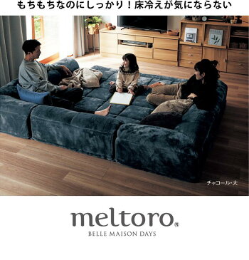 楽天市場 ベルメゾン あったかなめらかな低反発ダブルコーナークッションセット 日本製 小 meltoro メルトロ bellemaison days マイクロファイバー 家具 収納 ロー ソファ コーナークッション クッション ローソファ こたつ 家具 楽天市場 ベルメゾン あったかなめらかな低反発ダブルコーナークッションセット 日本製 小 meltoro メルトロ bellemaison days マイクロファイバー 家具 収納 ロー ソファ コーナークッション クッション ローソファ こたつ 家具
