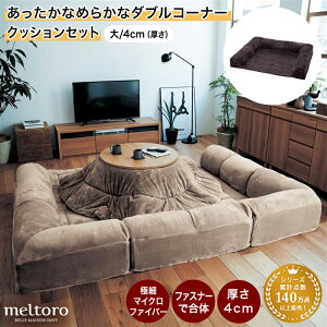 O4cm  Ȃ߂炩 _uR[i[[\t@[Zbg| ^Cv | x] tA\t@ [\t@[ R[i[\t@ \t@ p  [attaka]