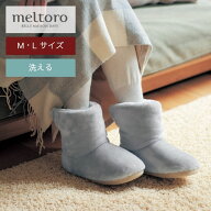【10%OFF! 10/3 0:00-10/9 9:59】あったか なめらかな ルームブーツ | M 23〜25cm / L 25〜27cm | 洗える…