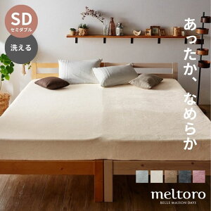 �������� �Ȃ߂炩 �{�b�N�X�V�[�c | �Z�~�_�u�� | �~ �H �����g�� meltoro �􂦂� �ӂ�ӂ� �J�o�[ �x�b�h�V�[�c ������� �V���v�� ���_�� �x�b�h�p �V�[�c �J�o�[�����O �J�o�[ �}�C�N���t�@