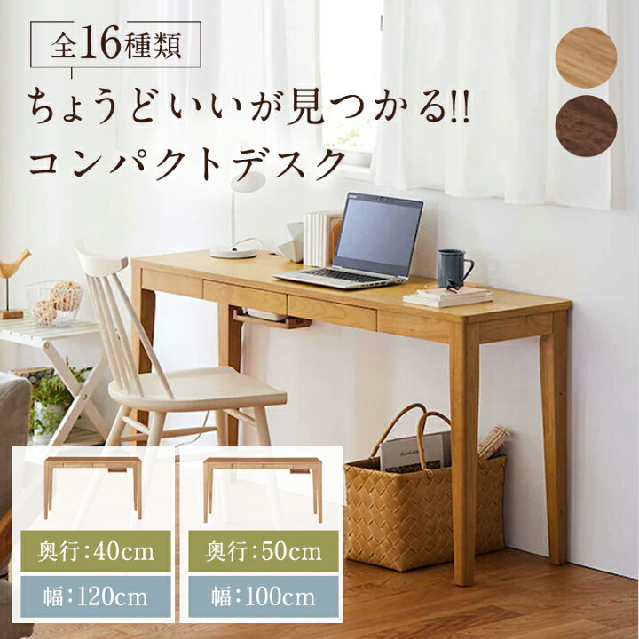 楽天市場】パソコンデスク 引出し付き 8サイズ展開 | Cタイプ 幅120cm 