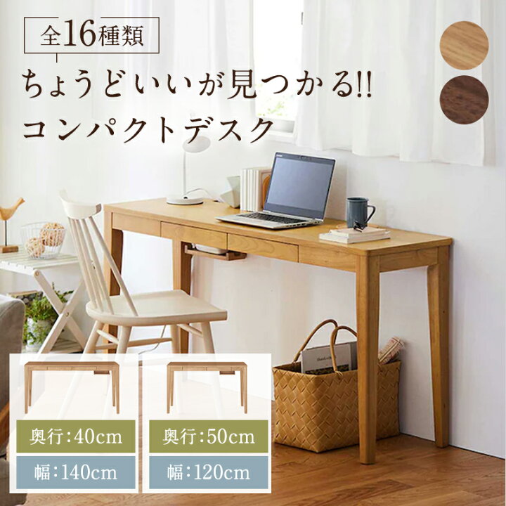 楽天市場】パソコンデスク 引出し付き 8サイズ展開 | Dタイプ 幅140cm 