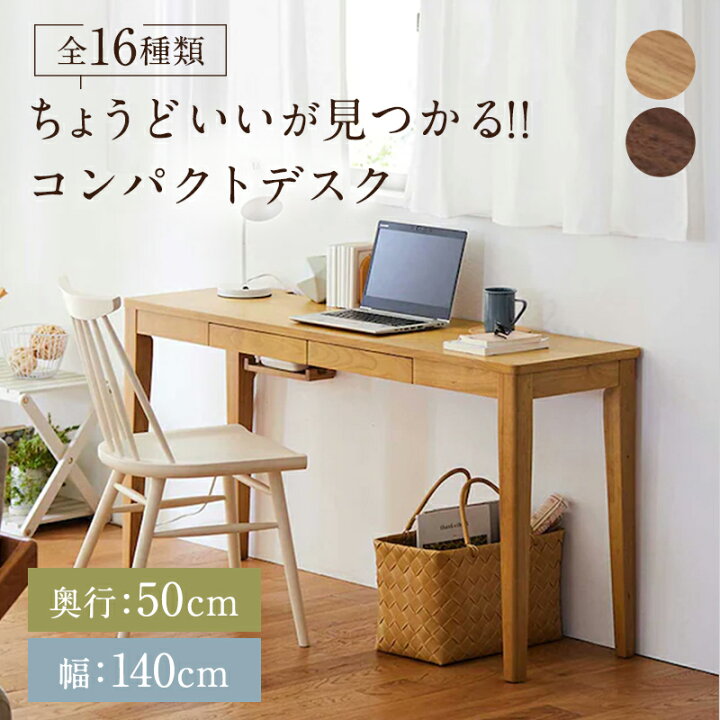 楽天市場】パソコンデスク 引出し付き 8サイズ展開 | Hタイプ 幅140cm 