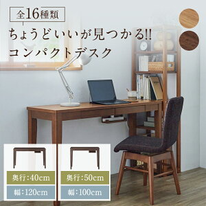 �yP5�{ 9/19 20:00~9/24 01:59�z�p�\�R���f�X�N ���o���t�� �ؐ� | C�^�C�v ��120cm ���s40cm ����70cm / F�^�C�v ��100cm ���s50cm ����70cm �_�[�N�u���E�� | �e�����[�N �ݑ�Ζ� �Ƌ� �t�@�j�`���[ �f�X�N 