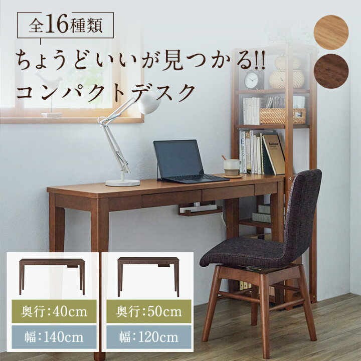 楽天市場】パソコンデスク 引出し付き 木製 | Dタイプ 幅140cm 奥行 