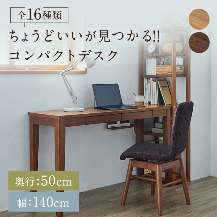 楽天市場】パソコンデスク 引出し付き 木製 | Hタイプ 幅140cm 奥行 