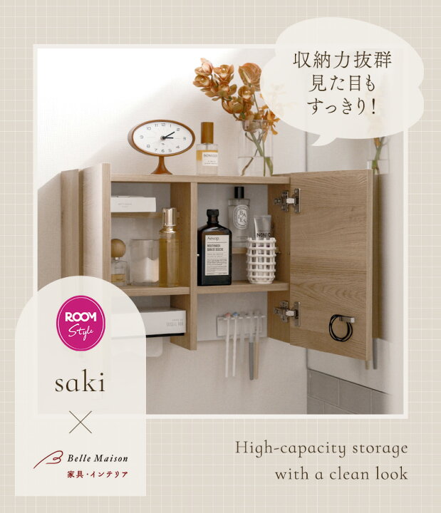 楽天市場】楽天総合1位【saki × ベルメゾン】再販 ROOMコラボ ラック 