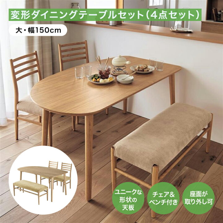 楽天市場】[4点セット] 2面カーブ ダイニングテーブル セット チェア 