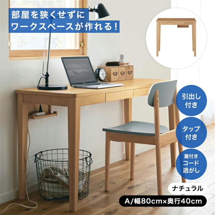 楽天市場】【10%OFF! 12/3 20:00-12/11 1:59】パソコンデスク デスク  