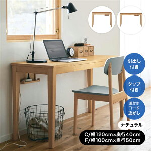 パソコンデスク 引出し付き 8サイズ展開 | Cタイプ 幅120cm 奥行40cm 高さ70cm / Fタイプ 幅100cm 奥行50cm 高さ70cm | 木製 デスク 机 収納付き ワークデスク 書斎デスク テレワーク 在宅 学習机 おしゃ