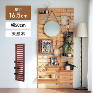組み立て簡単 ピンで壁付け 棚付き ラック 天然木 | 幅50cm 奥行16.5cm 高さ180cm | WALL FREE ディスプ…