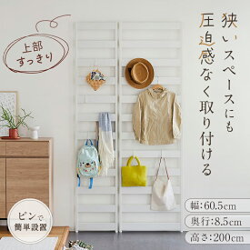 組み立て簡単 ピンで壁付け スチール ラダーラック | 幅60.5cm 奥行8.5cm 高さ200cm | WALL FREE 廊下 省スペース ディスプレイラック オープン 壁に付けられる 壁面 リノベ DIY リビング ホワイト 収納
