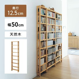 本棚 ラック ブックシェルフ シェルフ リビング ◆ 50 ◆◇ 突っ張らず ほんだな おしゃれ シンプル 北欧 北欧風 北欧調 収納 本 棚 ラック 大容量 隙間 すき間 おしゃれ 文庫 新生活 一人暮らし 壁活 突っ張らない ディスプレイラック ◇