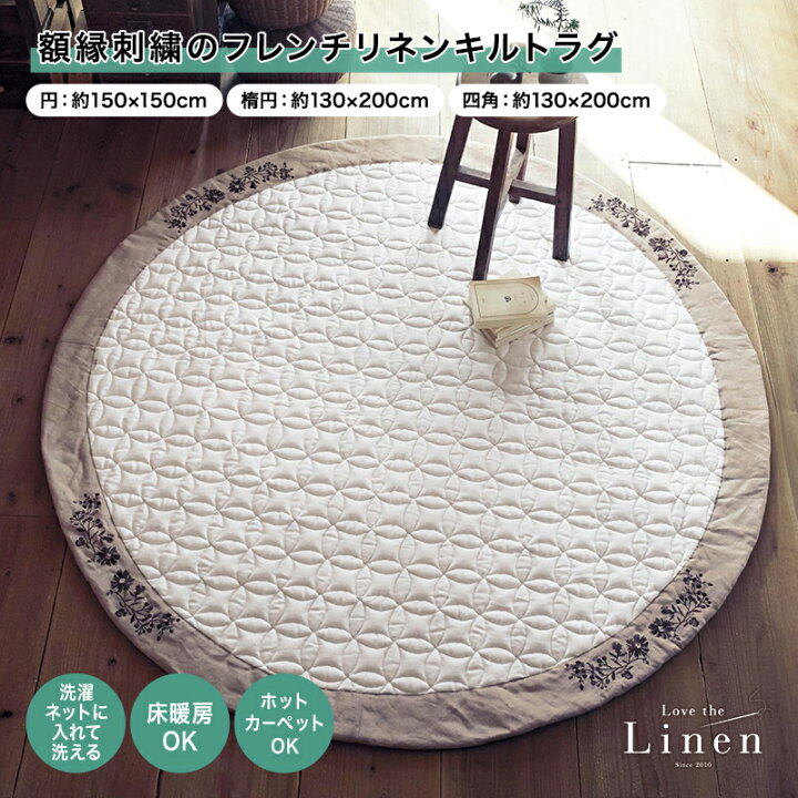 楽天市場】ベルメゾン ラブザリネン/Love the Linen 額縁刺繍の 