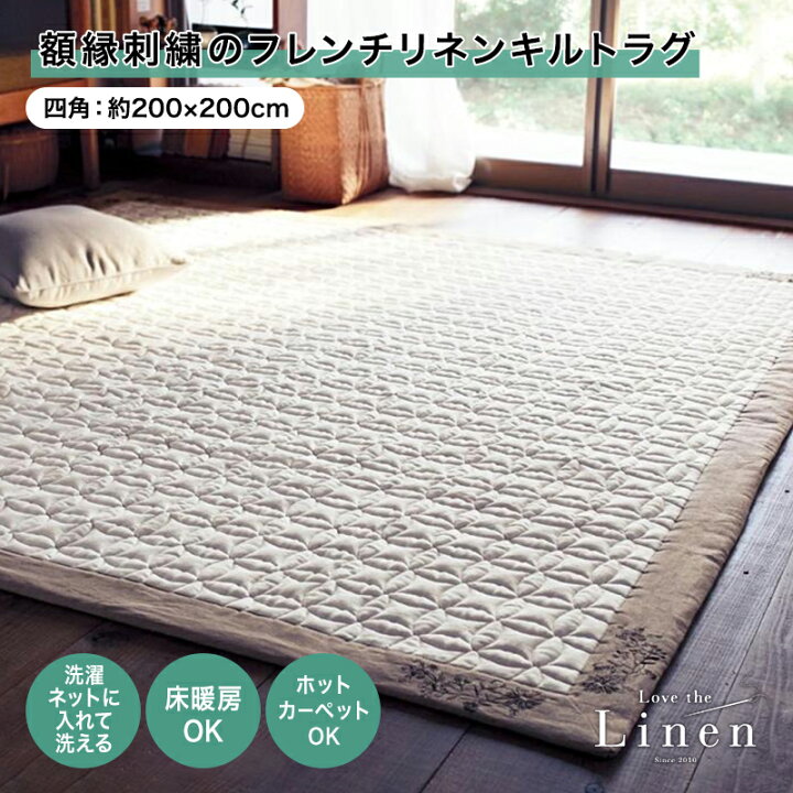 楽天市場】ベルメゾン ラブザリネン/Love the Linen 額縁刺繍の 