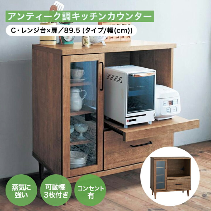 楽天市場】ベルメゾン アンティーク調キッチンカウンター 「 C・レンジ 