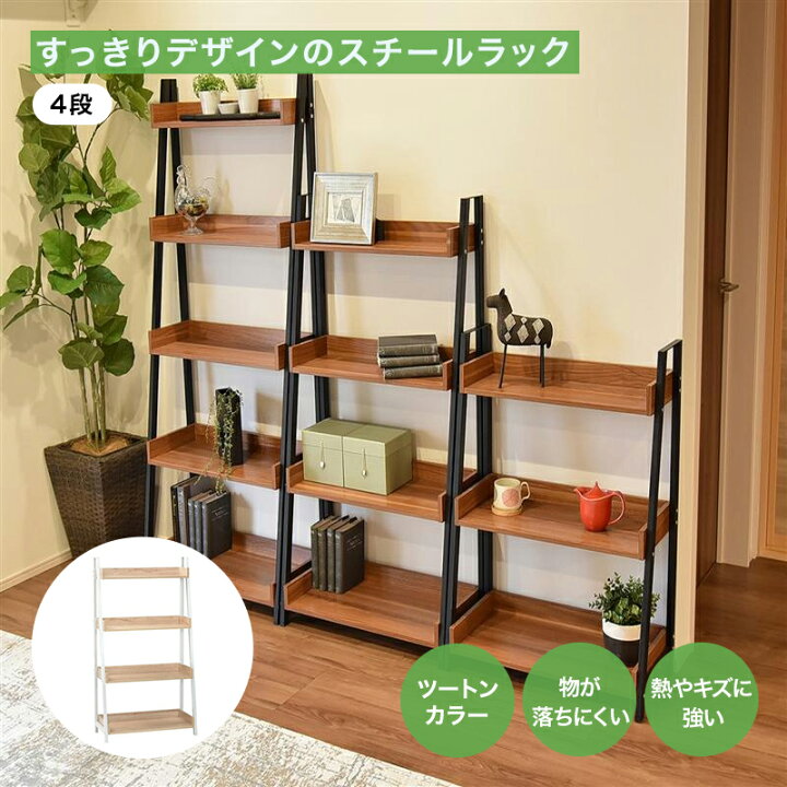 楽天市場】ベルメゾン すっきりデザインのスチールラック 「ナチュラル  