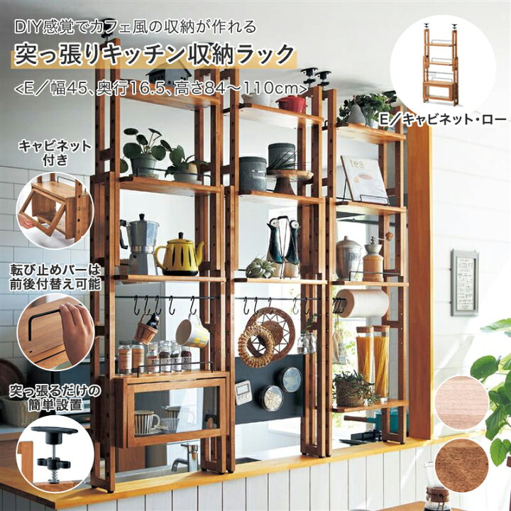 楽天市場】キッチン収納ラック 収納ラック 突っ張り おしゃれ 収納用品 