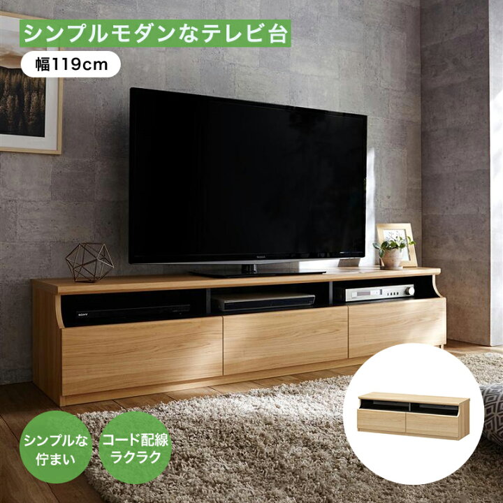 楽天市場】ベルメゾン シンプルモダンなテレビ台 「ダークブラウン 