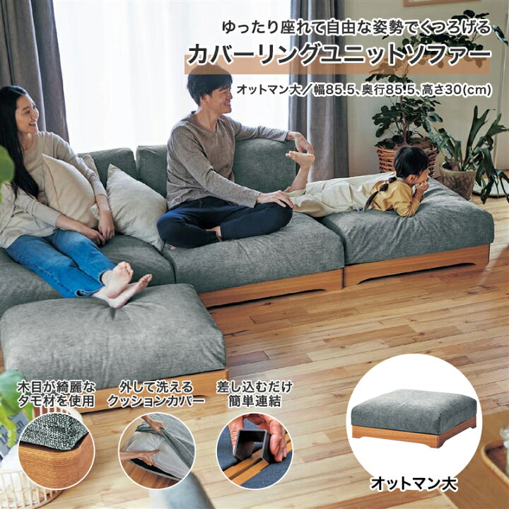 楽天市場】ソファー ソファ カバーリングソファ リビング 