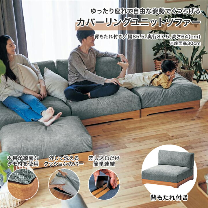 楽天市場】ベルメゾン タモ材フレームのゆったり座れるカバーリング  