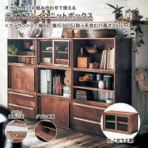 楽天市場】組み合わせ（キャビネット・コンソール｜収納家具 