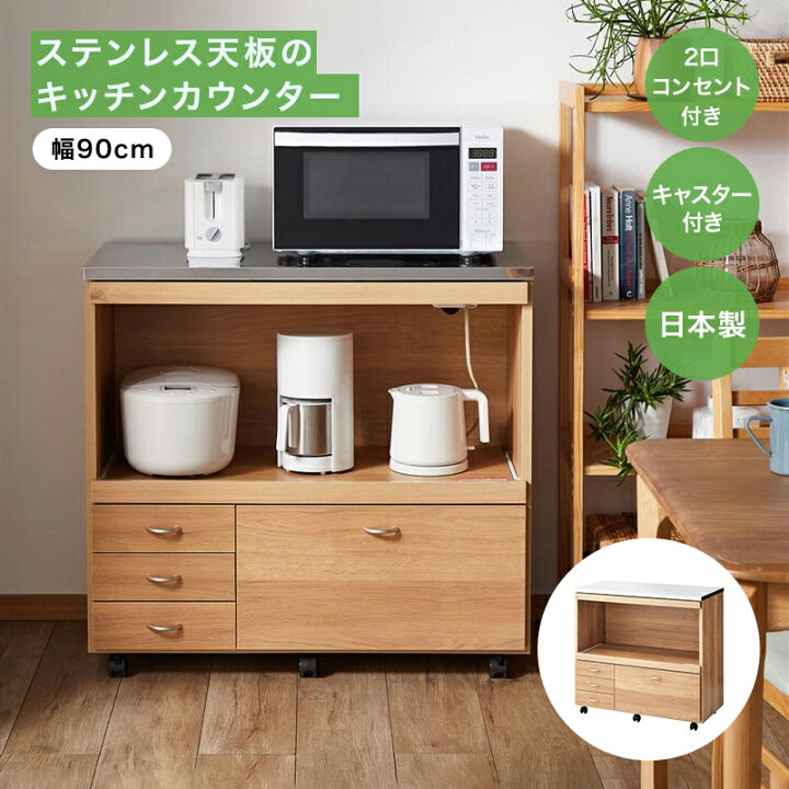 キッチンカウンター 引出し 幅90cm 奥行50cm ダークブラウン キッチン 