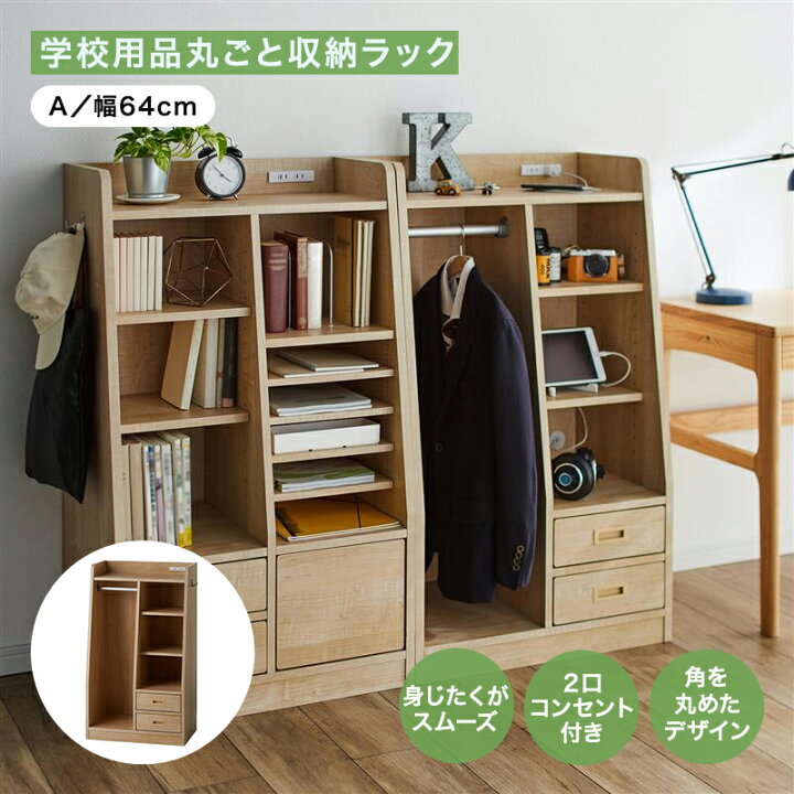 ☆極美品 ランドセルラック ベルメゾン 学校用品が丸ごと収納できる☆