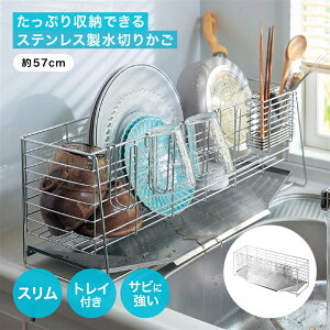 ���؂�J�S �X�e�����X�� ���s57cm ��18cm(���؂�g���C��: 19cm�j ����20cm | ���؂胉�b�N �X���� �����Ղ���[ ���؂� ���؂肩�� ���� �V���N �L�b�`���p�i �䏊�p�i ���܂��p�i �L�b�`�� ��