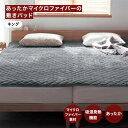【P10倍!〜11/19(水)23:59まで】【大きめサイズ】吸湿発熱プラス あったか マイクロファイバー 敷きパッド | キング | 寝具カバー おしゃれ シンプル 無地 ナチュラルカラー なめらか カバーリング カバー パッドシーツ シーツ パッド