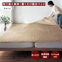 【P10倍!〜11/19(水)23:59まで】【クイーンサイズ】吸湿発熱プラス 取り換え簡単 あったかマイクロファイバー 置くだけ敷きパッド | | ファブリック 寝具 寝具カバー カバーリング カバー パッドシーツ シーツ パッド 置くだけ 新生活