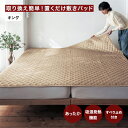 【10%OFF★12/3 20:00〜12/11 1:59】【キングサイズ】吸湿発熱プラス 取り換え簡単 あったかマイクロファイバー 置くだけ敷きパッド | | ファブリック 寝具 寝具カバー カバーリング カバー パッドシーツ シーツ パッド 置くだけ 新生活