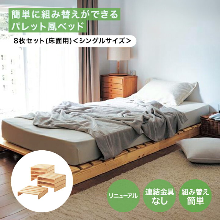 楽天市場】ベッド ベッドフレーム パレット風 すのこベッド すのこ 