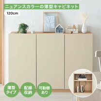 楽天市場】キャビネット ベルメゾンの通販