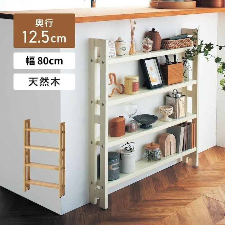 楽天市場】組み立て簡単 ピンで壁付け 薄型 収納ラック 天然木 ロー 