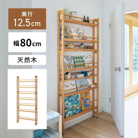 簡単設置 ピンで壁付け 薄型 天然木 収納ラック | 幅80cm 奥行12.5cm 高さ171cm (アジャスター含む) | WALL FREE パイン材 省スペース 突っ張らない 本棚 マガジンラック マルチラック おしゃれ 北欧 北欧風